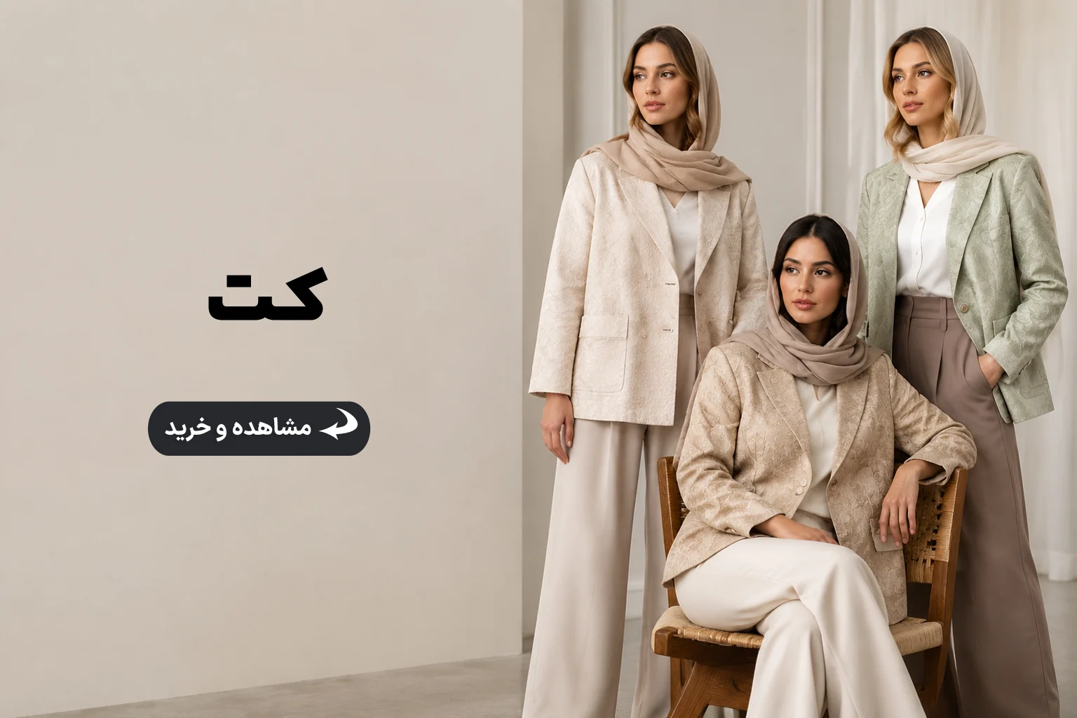 کت 0489489