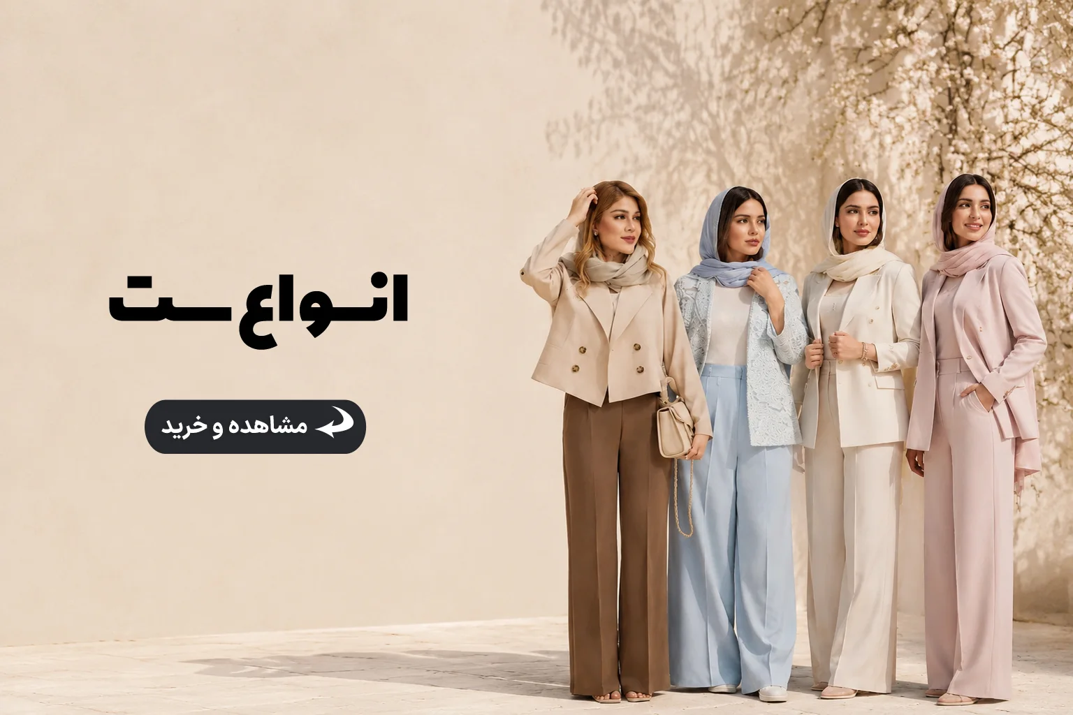 انواع ست 8409800