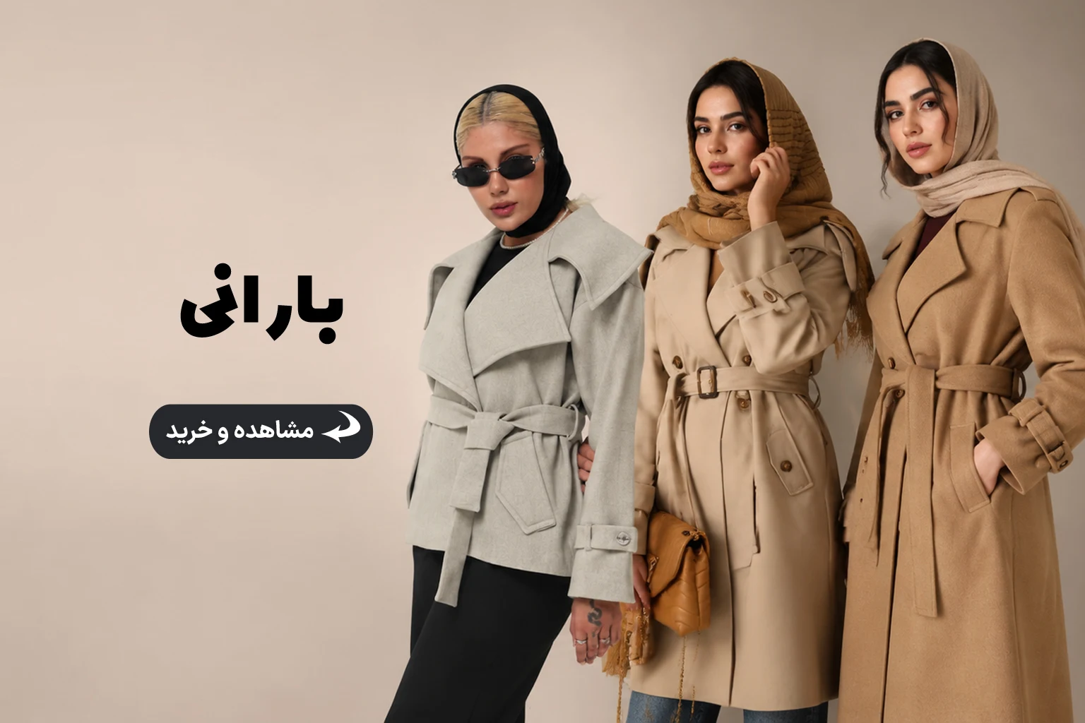 بارانی 540848