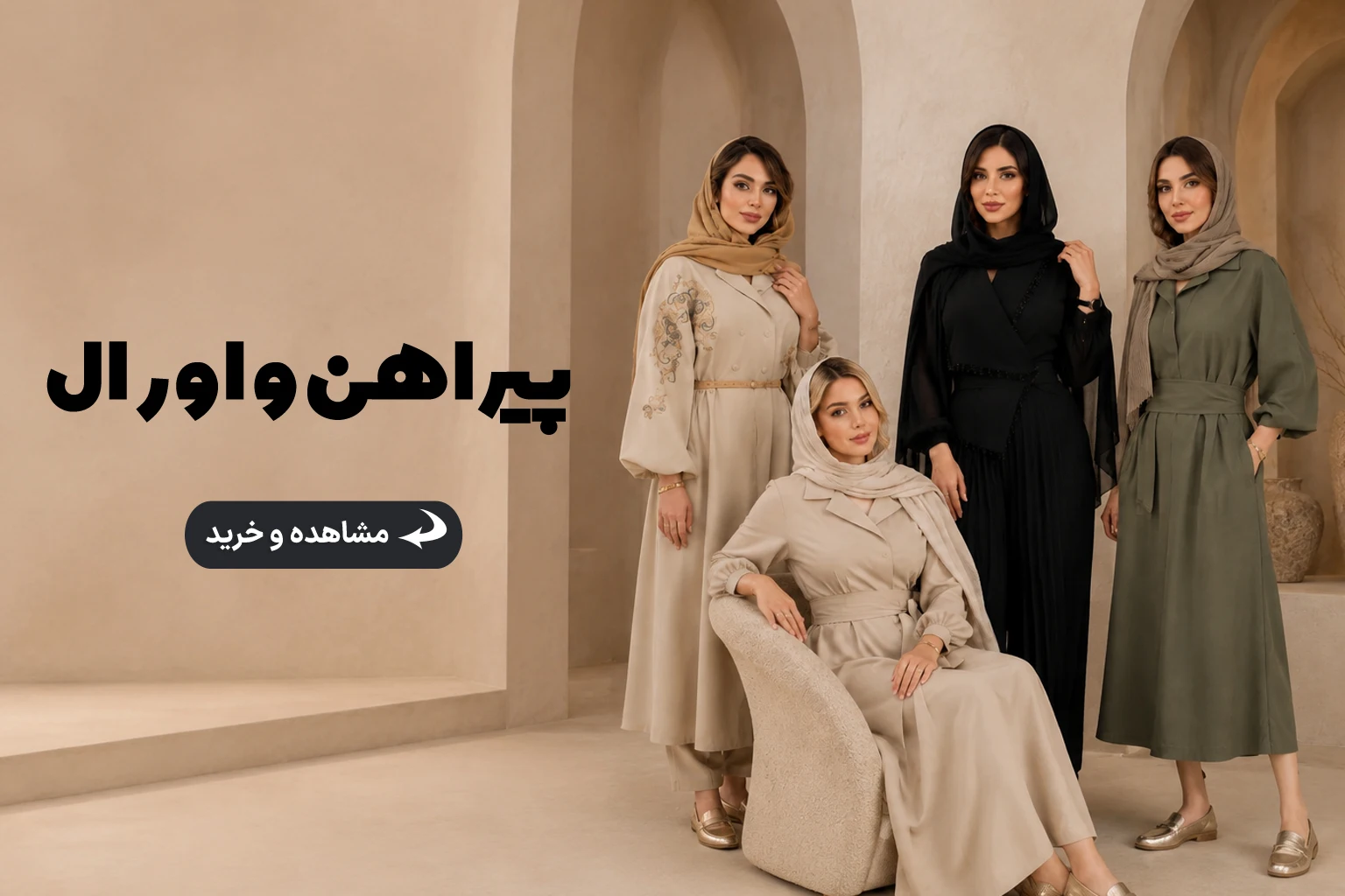 پیراهن و اورال 890498