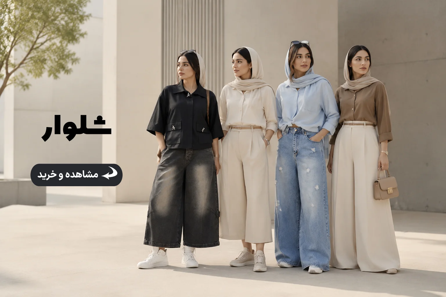 شلوار 9084984