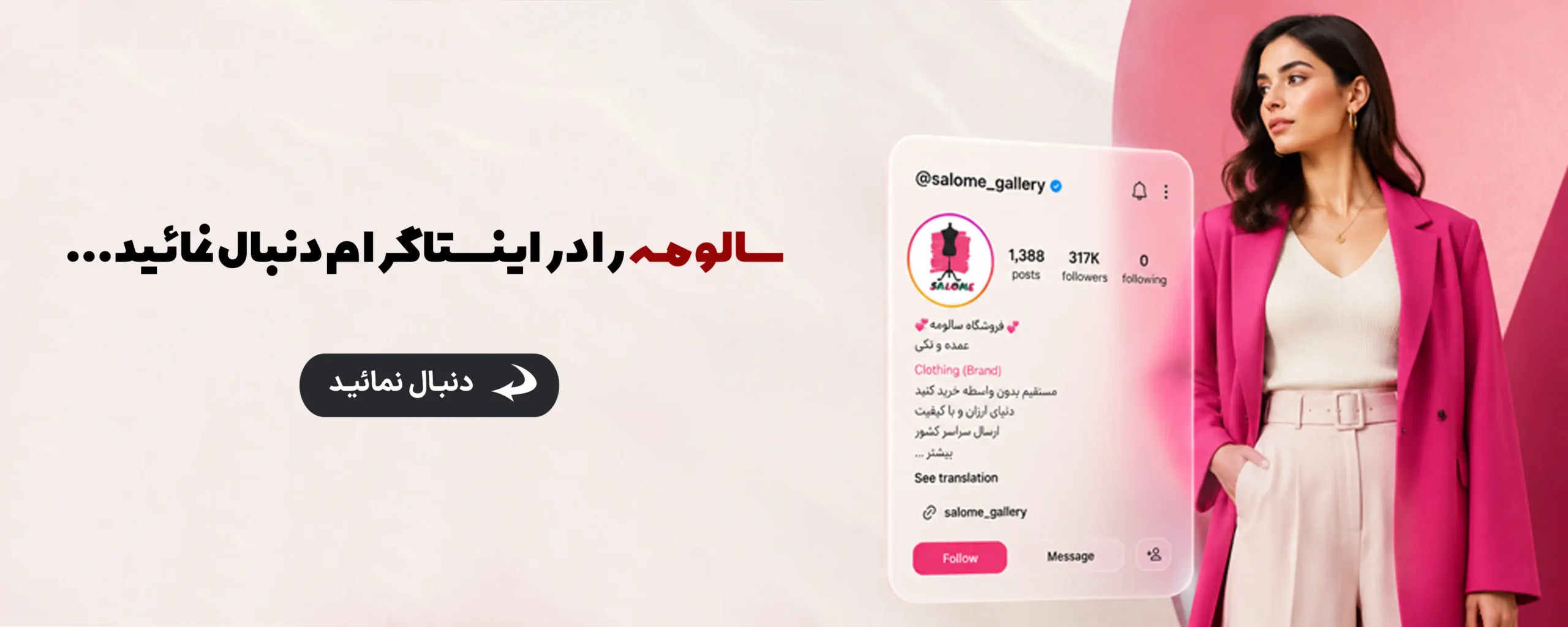 بنر اینستاگرام 049498