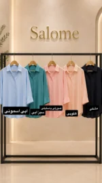 شومیز سیلک کد ۲۰۲۲ - Image 6